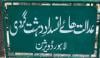 9 مئی مقدمات: اسد عمر، شیخ امتیاز کی عبوری ضمانت میں توسیع
