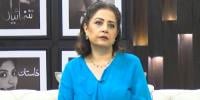 ’مجھے بیٹے نے تیسری بار شادی کرنے کا مشورہ دیا‘
