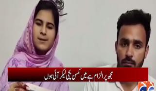 جیکب آباد: پسند کی شادی  کرنا جرم بن گئی، درجنوں گھروں کو آگ لگا دی گئی، جوڑے  کی تحفظ فراہم کرنے کی اپیل 