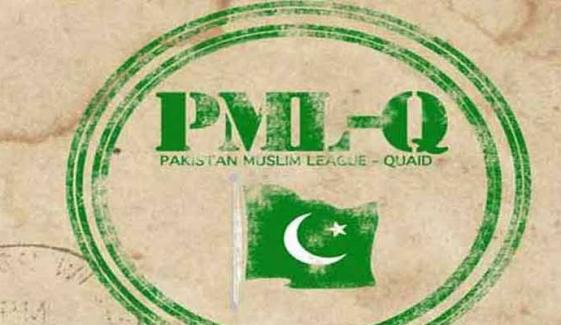 گلگت بلتستان انتخابات: مسلم لیگ ق کے امیدواروں کو پارٹی ٹکٹ جاری