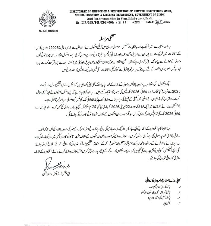 10ویں جماعت کے طلبہ سے جون اور جولائی کی فیس وصول کرنے والے اسکولوں کیخلاف کارروائی کا اعلان