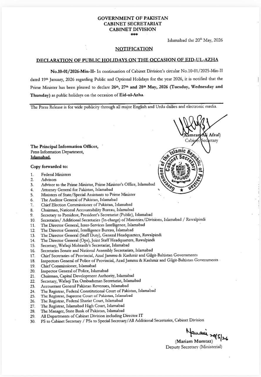 وفاقی حکومت نے عیدالاضحیٰ کی تعطیلات کا اعلان کردیا