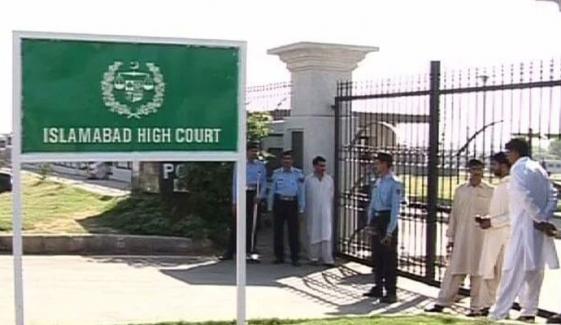 اسلام آباد ہائیکورٹ میں ڈیڑھ گھنٹے بجلی بند، شدید گرمی سے وکلاء و سائلین پریشان