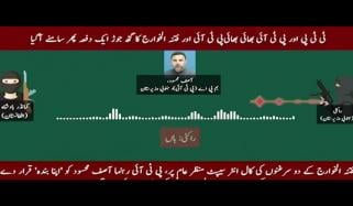 کالعدم شدت پسندوں کی مبینہ آڈیو وائرل، پی ٹی آئی کے آصف محسود کو نہ چھیڑنے کی ہدایت