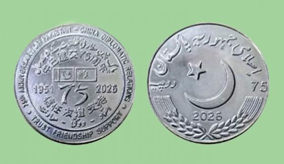 پاک چین تعلقات کے 75 سال مکمل، یادگاری سکہ جاری کرنے کا فیصلہ