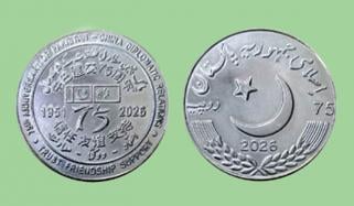 پاک چین سفارتی تعلقات کے 75 سال مکمل ہونے پر یادگاری سکہ جاری کرنے کا فیصلہ