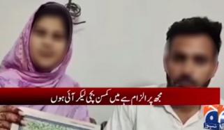 ’خدشہ ہے کہ ہمیں قتل کروا دیا جائے گا‘: جیکب آباد میں پسند کی شادی کرنیوالے لڑکی لڑکے کا بیان سامنے آ گیا