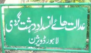لاہور: پی ٹی آئی رہنما غلام محی الدین دیوان کا 10 روزہ جسمانی ریمانڈ منظور