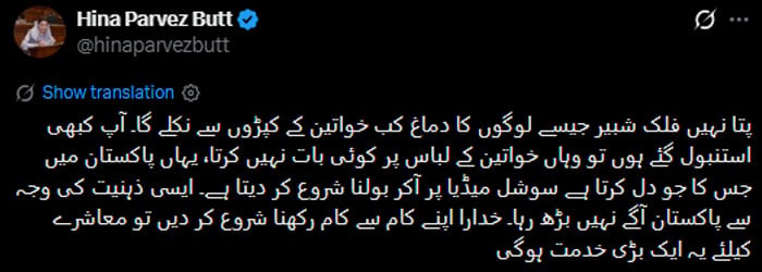 فوٹو — اسکرین گریب