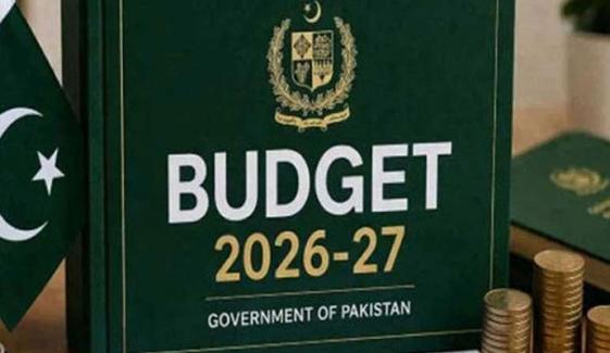 وفاقی بجٹ کی اعلان کردہ تاریخ میں تبدیلی کا امکان
