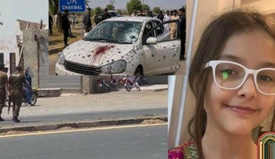 چکوال: سی سی ڈی اہلکار کی مبینہ فائرنگ سے ہلاک بچی کے والد کا بیان قلمبند