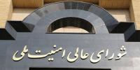 ‏ایرانی قومی سلامتی کونسل نے مفاہمتی یادداشت کے متن کو حتمی شکل دے دی‏