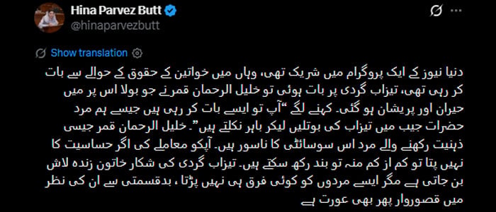 فوٹو بشکریہ ایکس