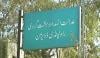 جرگے کے حکم پر شادی شدہ خاتون کا قتل، ٹرائل راولپنڈی کی انسدادِ دہشتگردی کی عدالت منتقل
