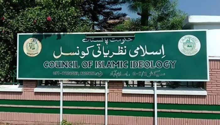 اسلامی نظریاتی کونسل کا اہم اجلاس کل طلب، چار نکاتی ایجنڈا جاری