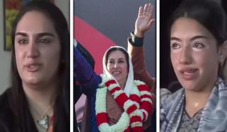 بختاور اور آصفہ بھٹو زرداری والدہ سے آخری ملاقات کا ذکرتے آبدیدہ ہو گئیں، پرانی ویڈیو وائرل