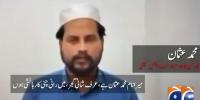 کالعدم جوائنٹ ایکشن کمیٹی کے دھرنے میں شریک نوجوان کے ہوشربا انکشافات