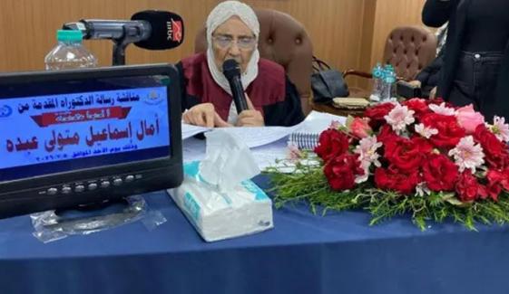 83 سالہ مصری خاتون نے پی ایچ ڈی کر کے نئی مثال قائم کر دی