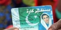 بی آئی ایس پی کی مستحق خواتین سے 2 ہزار کاٹنے والے ملزمان گرفتار