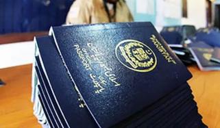 سینیٹ قائمہ کمیٹی داخلہ نے سابق اراکین اسمبلی کو بلیو پاسپورٹ دینے کا بل منظور کرلیا