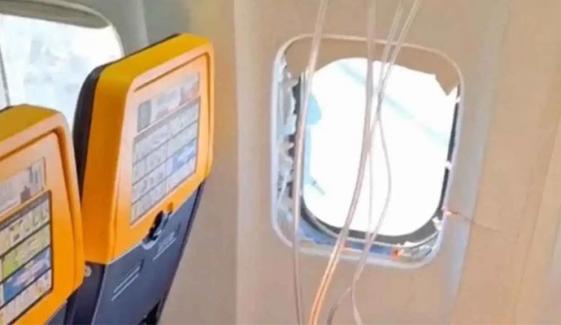 مسافر دورانِ پرواز طیارے کی کھڑکی سے باہر نکل گیا