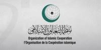 او آئی سی نے  بحری جہازوں پر ایرانی حملوں کو بین الاقوامی قانون کی خلاف ورزی قرار دے دیا