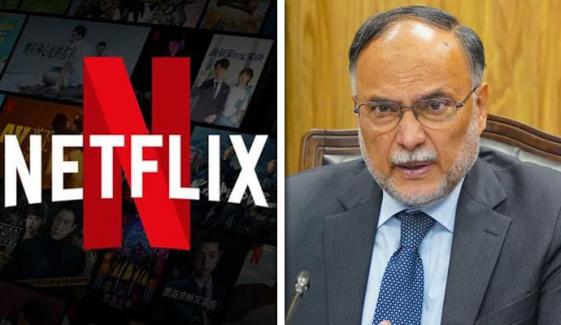 احسن اقبال نے نیٹ فلکس صارفین کو خوشخبری سنا دی