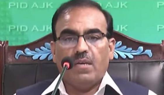 کالعدم تنظیم کا اصل مقصد پاکستان مخالف بیانیے کو ہوا دینا ہے: سیکریٹری داخلہ آزاد کشمیر