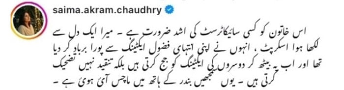 فوٹو—اسکرین گریب