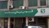 نیشنل سیونگز اسکیموں پر منافع کی شرح کم کر دی گئی