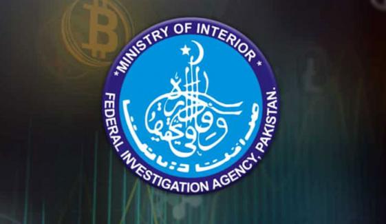 ایف آئی اے نے کرپٹو کرنسی انویسٹی گیشن یونٹ قائم کردیا