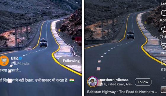 بھارت کی ’ترقی‘ دکھانے کیلئے پاکستانی سڑک کی ویڈیو استعمال کرنے پر بی جے پی پر شدید تنقید
