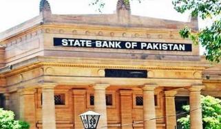 اسٹیٹ بینک کی مانیٹری پالیسی کمیٹی کا اجلاس آج ہو گا
