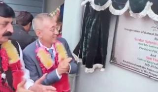اٹک: سردار گورنر پنجاب اور چینی قونصل جنرل نے ڈسپنسری کا افتتاح کر دیا