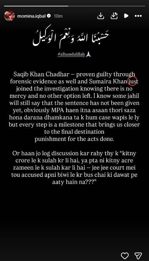 فرانزک شواہد کی بنیاد پر ثاقب خان قصور وار ثابت ہو چکے: مومنہ اقبال
