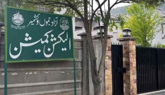 آزاد جموں و کشمیر: میرپور ڈویژن کے 13 انتخابی حلقوں سے کامیاب امیدواروں کا نوٹیفکیشن جاری