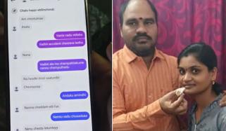 بیوی اور آشنا پر قتل کی سازش کا الزام، شوہر نے ثبوت پولیس کو دیدیے