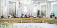 شاہ سلمان کی زیر صدارت سعودی کابینہ کا اجلاس، دفاعی معاہدے کی پذیرائی