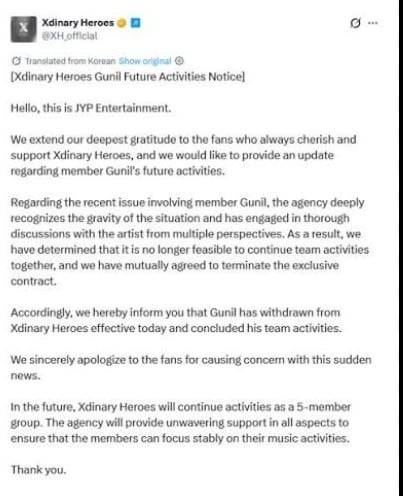 Xdinary Heroes Gunil exit from band raises fans questions: so rushed and unfair