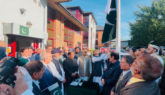 بریڈفورڈ میں پاکستان کا 79واں یومِ آزادی ملی جوش و جذبے سے منایا گیا
