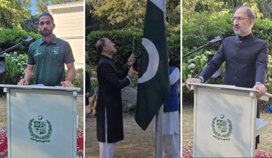 نیدرلینڈز: پاکستانی سفاتخانے میں یومِ آزادی کی تقریب، قومی ہاکی ٹیم کی شرکت