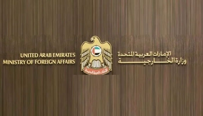 متحدہ عرب امارات نے ایران سے تجارت روک دی