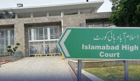اڈیالہ جیل: 3 قیدیوں کا علاج اور اہلِخانہ سے بات کرانے کیلئے اسلام آباد ہائیکورٹ سے رجوع اڈیالہ جیل: 3 قیدیوں کا علاج اور اہلِخانہ سے بات کرانے کیلئے اسلام آباد ہائیکورٹ سے رجوع