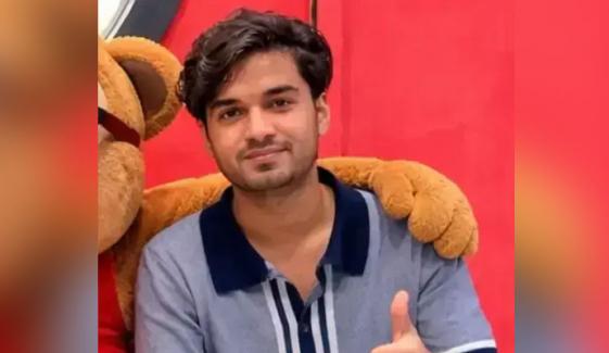 میر رضا کیس میں ایک رکنی جوڈیشل کمیشن کے قیام کا نوٹیفکیشن جاری میر رضا کیس میں ایک رکنی جوڈیشل کمیشن کے قیام کا نوٹیفکیشن جاری