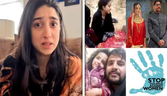 خواتین پر تشدد کے واقعات پر مریم نفیس آبدیدہ، شدید غم و غصے کا اظہار خواتین پر تشدد کے واقعات پر مریم نفیس آبدیدہ، شدید غم و غصے کا اظہار