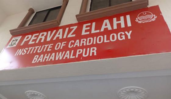 پرویز الہٰی کارڈیالوجی انسٹیٹوٹ کے موجودہ وسائل مریضوں کی بڑھتی تعداد کیلبے ناکافی ہے، انتظامیہ