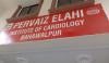 پرویز الہٰی کارڈیالوجی انسٹیٹوٹ کے موجودہ وسائل مریضوں کی بڑھتی تعداد کیلبے ناکافی ہے، انتظامیہ