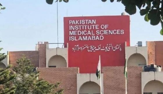 پمز اسپتال ایم سی ایچ کے احاطے میں ڈینگی وائرس پھیلنے کا خدشہ پمز اسپتال ایم سی ایچ کے احاطے میں ڈینگی وائرس پھیلنے کا خدشہ