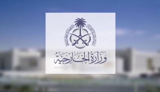 سعودیہ کی ہرمز میں سعودی ٹینکر پر ایرانی حملے کی مذمت