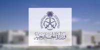 سعودیہ کی ہرمز میں سعودی ٹینکر پر ایرانی حملے کی مذمت